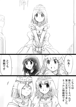 Page 21 of Fushigi SekaiNonona 30