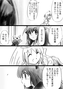 Page 22 of Fushigi SekaiNonona 30