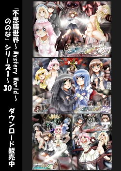 Page 230 of Fushigi SekaiNonona 30