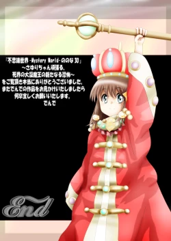 Page 234 of Fushigi SekaiNonona 30