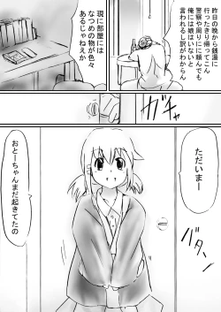 Page 25 of Fushigi SekaiNonona 30