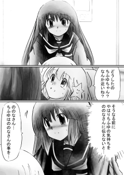 Page 28 of Fushigi SekaiNonona 30