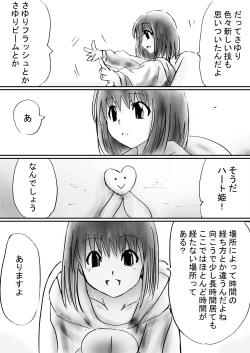 Page 33 of Fushigi SekaiNonona 30