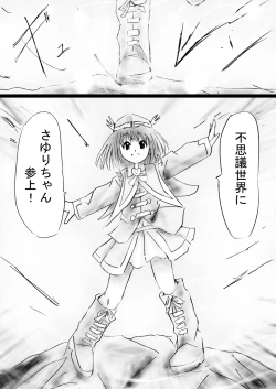 Page 35 of Fushigi SekaiNonona 30