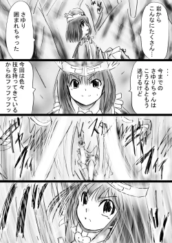 Page 39 of Fushigi SekaiNonona 30