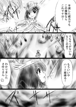 Page 43 of Fushigi SekaiNonona 30