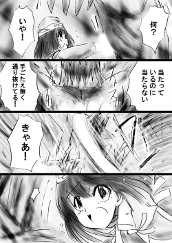 Page 52 of Fushigi SekaiNonona 30