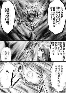 Page 54 of Fushigi SekaiNonona 30