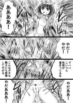 Page 55 of Fushigi SekaiNonona 30