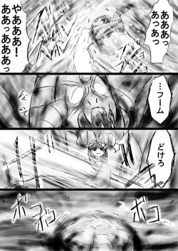 Page 64 of Fushigi SekaiNonona 30