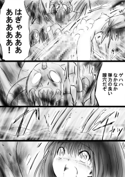 Page 69 of Fushigi SekaiNonona 30