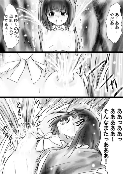 Page 74 of Fushigi SekaiNonona 30