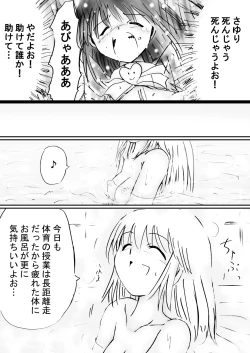 Page 76 of Fushigi SekaiNonona 30