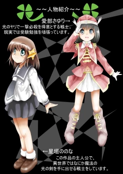 Page 8 of Fushigi SekaiNonona 30