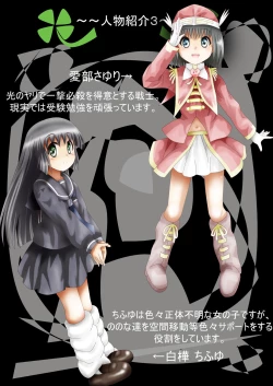 Page 10 of Fushigi SekaiNonona 31