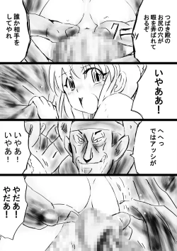 Page 161 of Fushigi SekaiNonona 31