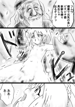 Page 163 of Fushigi SekaiNonona 31