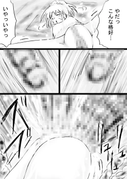 Page 169 of Fushigi SekaiNonona 31