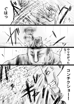 Page 175 of Fushigi SekaiNonona 31