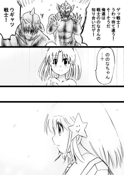 Page 178 of Fushigi SekaiNonona 31