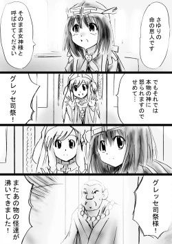 Page 17 of Fushigi SekaiNonona 31