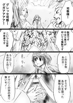 Page 21 of Fushigi SekaiNonona 31