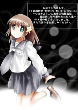 Page 224 of Fushigi SekaiNonona 31