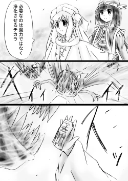 Page 22 of Fushigi SekaiNonona 31