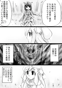 Page 25 of Fushigi SekaiNonona 31