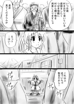 Page 27 of Fushigi SekaiNonona 31