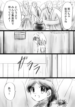 Page 28 of Fushigi SekaiNonona 31