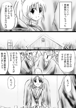 Page 31 of Fushigi SekaiNonona 31