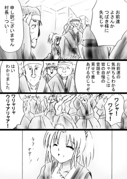 Page 32 of Fushigi SekaiNonona 31