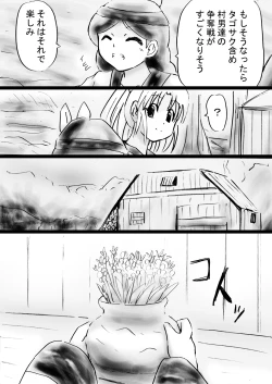 Page 36 of Fushigi SekaiNonona 31