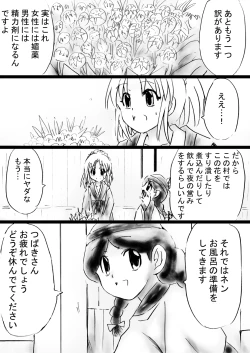 Page 38 of Fushigi SekaiNonona 31