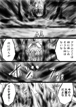 Page 43 of Fushigi SekaiNonona 31