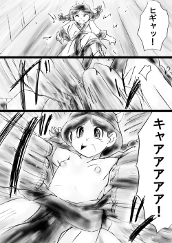 Page 47 of Fushigi SekaiNonona 31