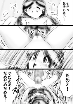 Page 51 of Fushigi SekaiNonona 31