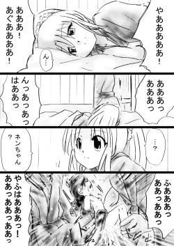 Page 57 of Fushigi SekaiNonona 31