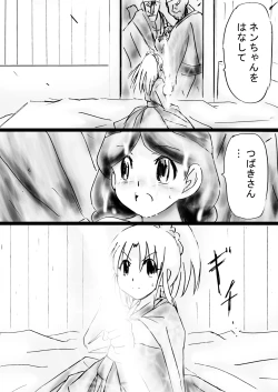 Page 59 of Fushigi SekaiNonona 31