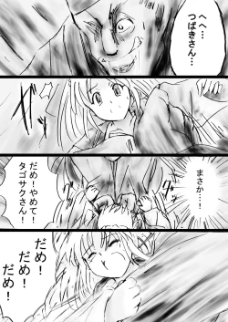 Page 63 of Fushigi SekaiNonona 31