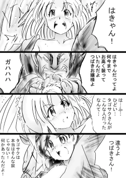 Page 67 of Fushigi SekaiNonona 31