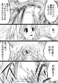 Page 70 of Fushigi SekaiNonona 31