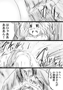 Page 74 of Fushigi SekaiNonona 31