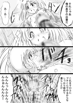 Page 75 of Fushigi SekaiNonona 31