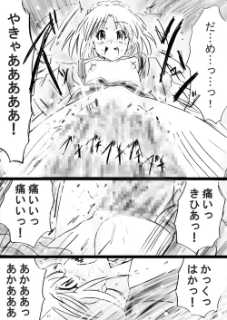 Page 77 of Fushigi SekaiNonona 31