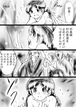 Page 86 of Fushigi SekaiNonona 31