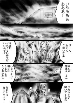 Page 88 of Fushigi SekaiNonona 31