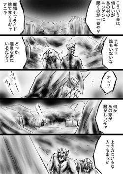 Page 90 of Fushigi SekaiNonona 31