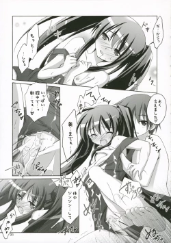 Page 10 of Ofuro no Omocha